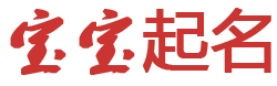 新龙县娱乐网起名网